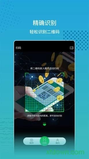 扫码下载