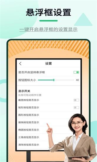 网课标注器app下载