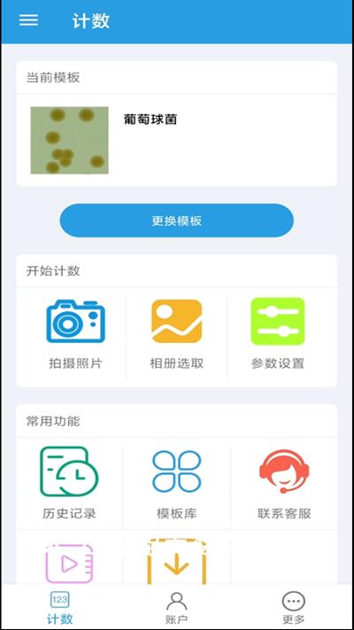 精点相机app下载