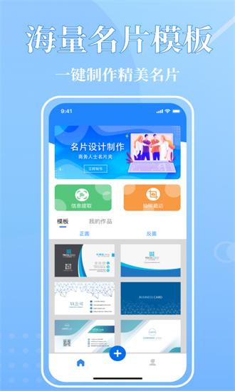 电子名片软件下载