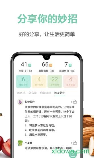果识app下载