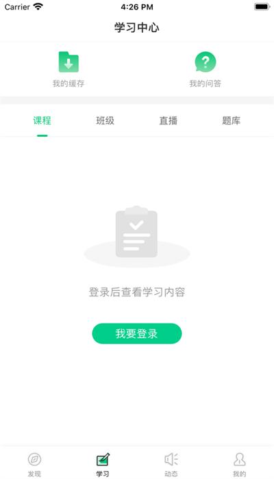 注安课堂官方版下载