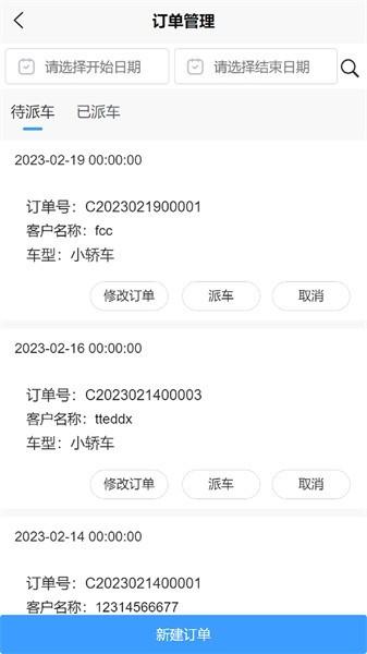 翼管车最新版下载
