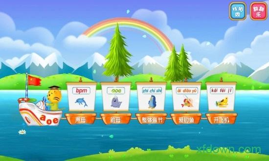 儿童学汉语拼音app下载