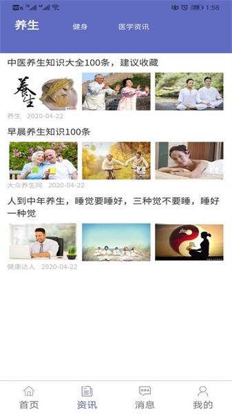 大兴区医院app
