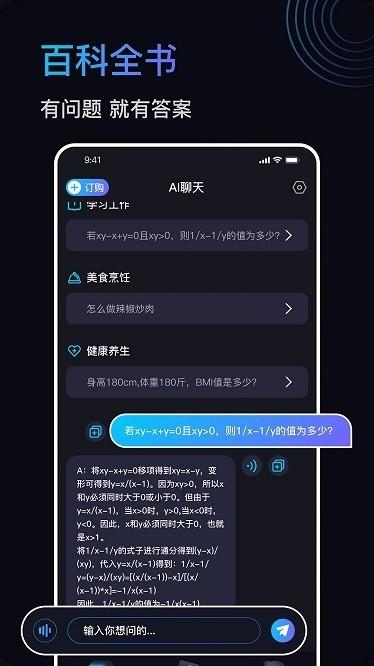 talkbot软件下载