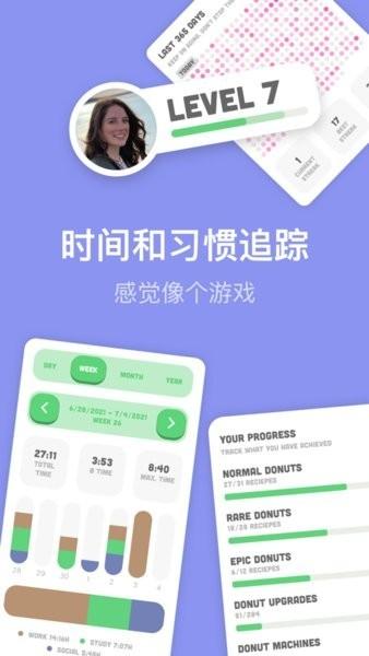 focus dog专注软件下载