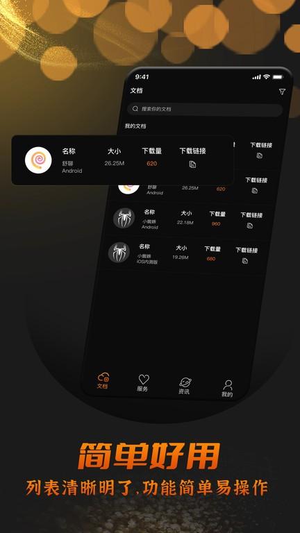 撸码云手机版下载
