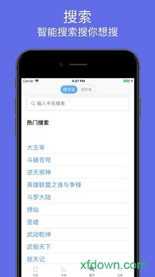 静读天下app下载