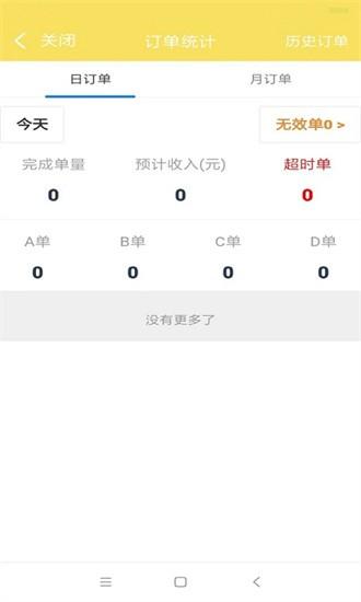 叮个饭骑手版官方下载