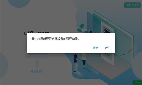 优眼训练仪app下载