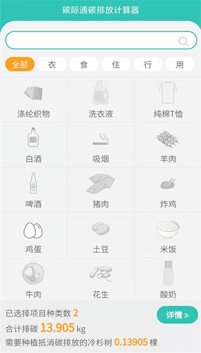 碳际通app官方版下载