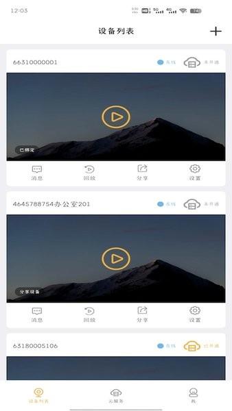 btacam软件