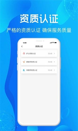 尚义医养护理版app下载