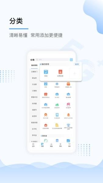 中国移动上海app下载