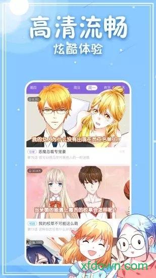 神漫画手机版