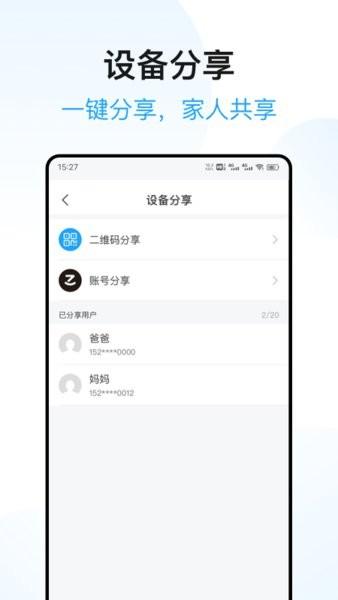xiaoz智能家居app