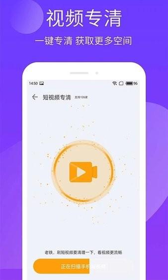 手机精灵app下载