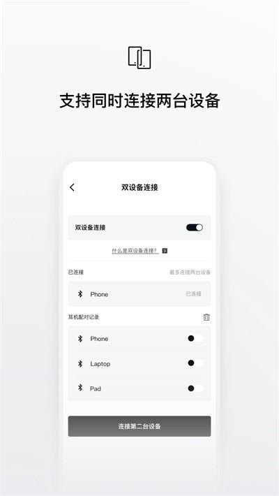 shokz耳机官方版下载