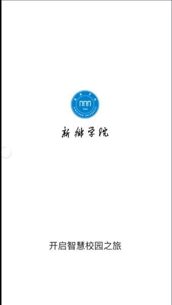 新乡学院app下载
