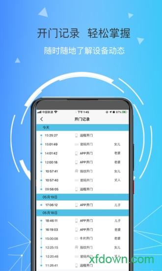 琨山智能app下载