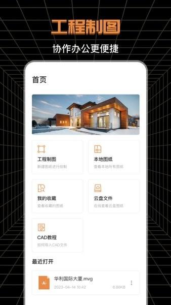 cad测绘软件