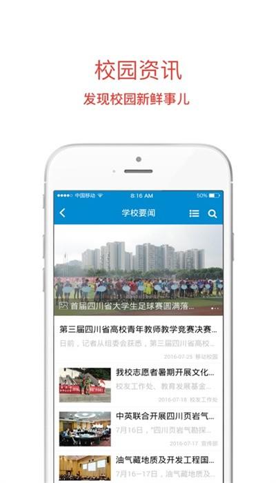 中航大app安卓版下载
