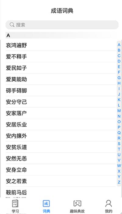 掌上秀才正版下载