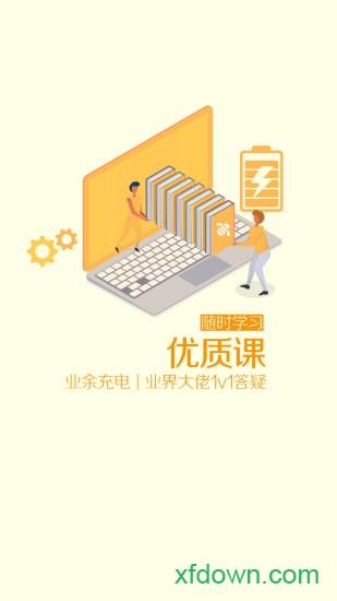 匠客工程机械app手机软件