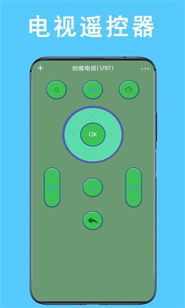 万能空调遥控器通用app