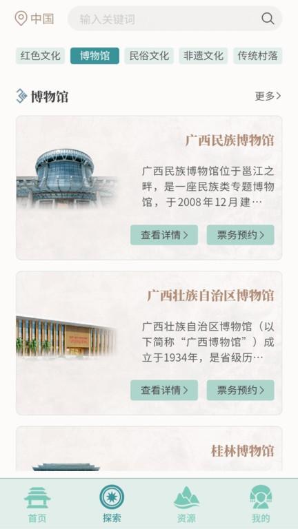 文化广西官方下载