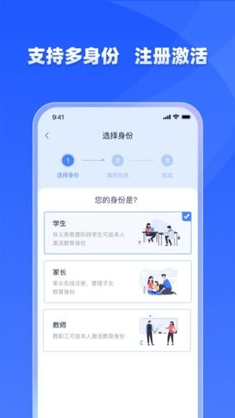 学有优教app下载