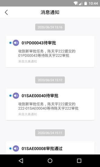 trial ops app下载