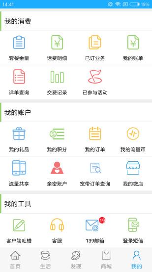 广西移动和掌桂app下载