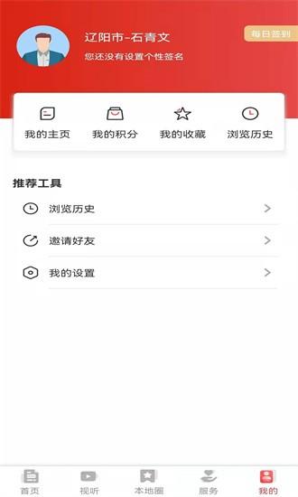 襄平融媒app下载安装
