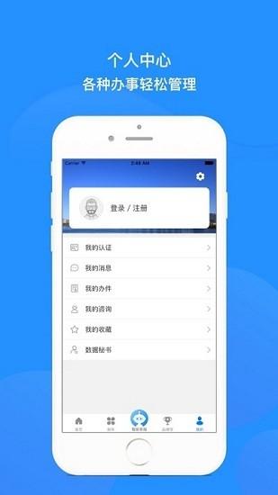 沈阳政务服务app下载