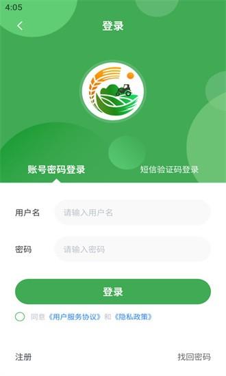 掌上农服app下载