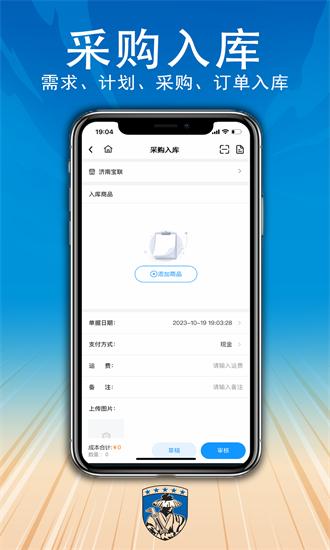 汽配供销社app下载