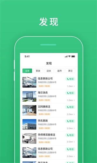 慧安佳手机版下载