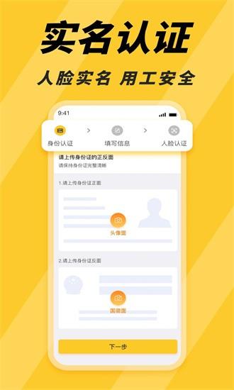 找零工软件下载
