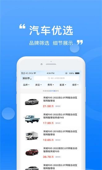 龙辙汽车app下载