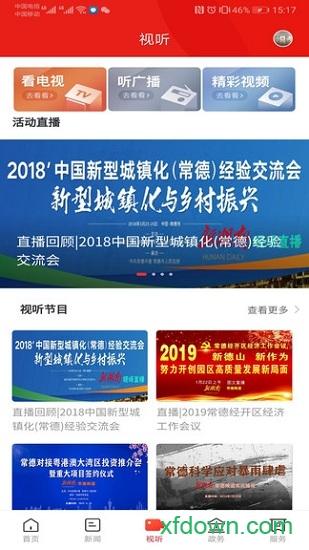 鼎级传媒app下载