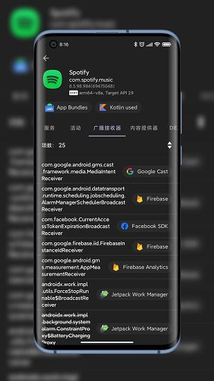 libchecker最新下载