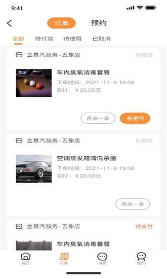 金慕生活app下载
