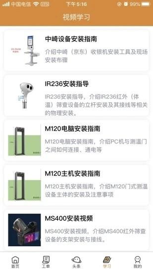 全民公社运维平台下载