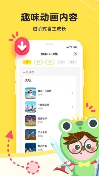 凯叔乐读软件