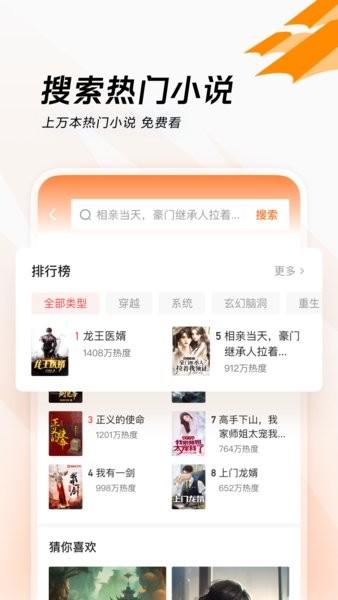 闪电搜索app下载
