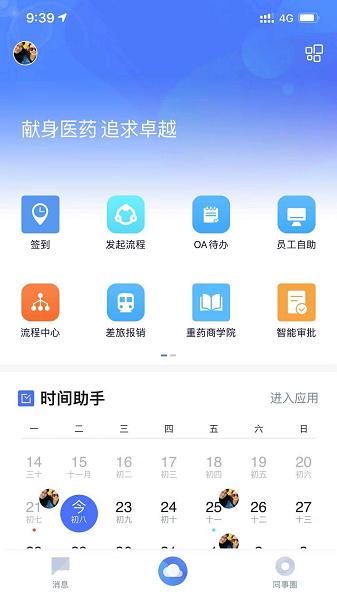 重药之家最新版下载