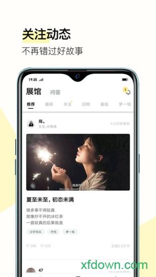 前任博物馆安卓版下载