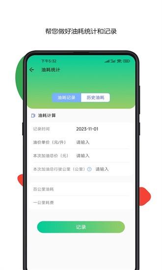 车牌号车架号找车查车app下载